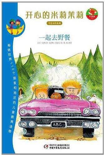 【VIP尊享】开心的米莉茉莉