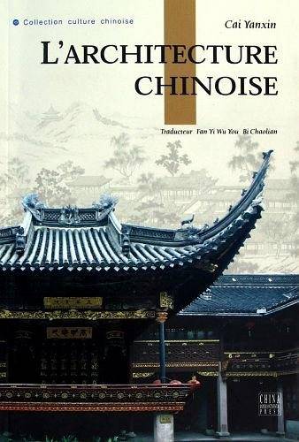 中国建筑