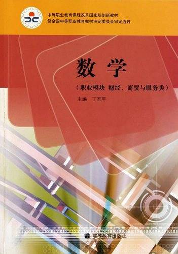 数学