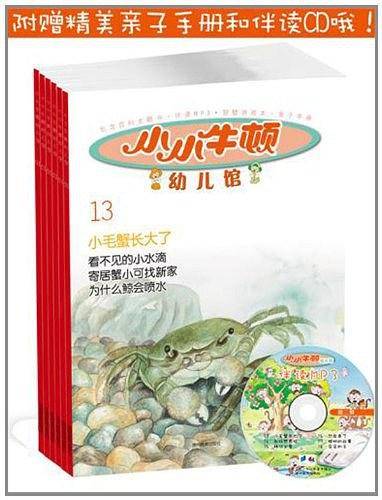 小小牛顿幼儿馆――豆豆的手