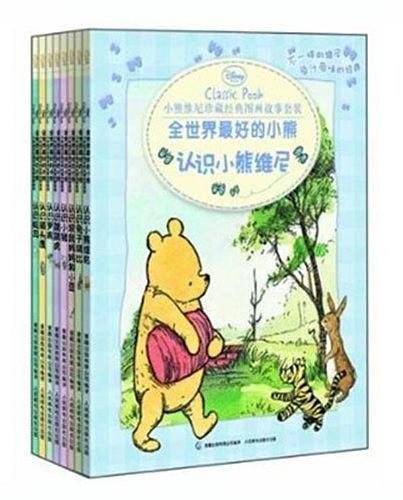 小熊维尼珍藏经典图画故事套装