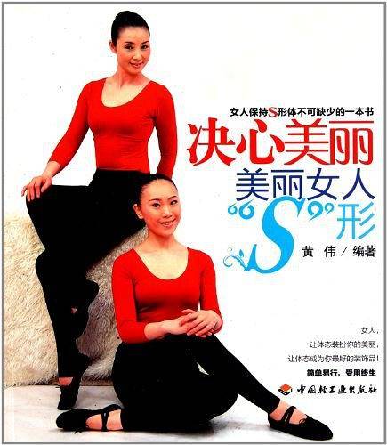 决心美丽