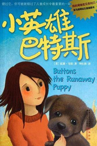 我的宠物宝贝