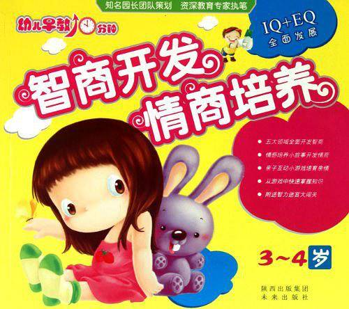 幼儿早教10分钟