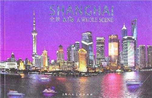 全景上海