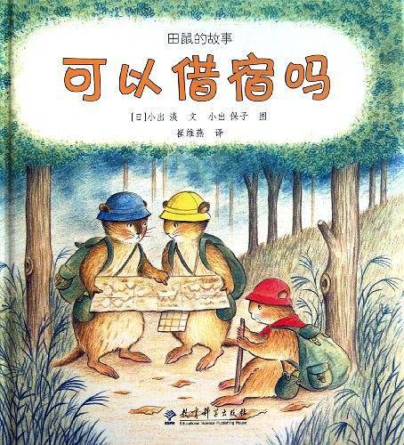 可以借宿吗