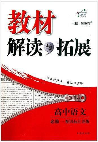 高中语文
