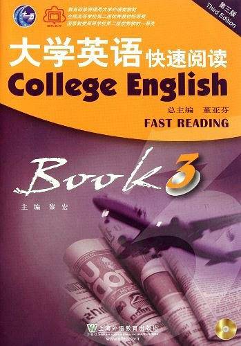 大学英语快速阅读