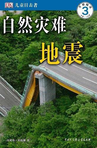 DK儿童目击者.开始阅读-第3级.套装共4册