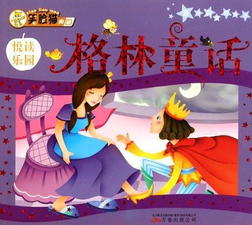 亲子共读经典书