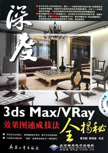 深度