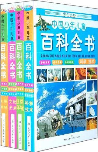 中国少年儿童