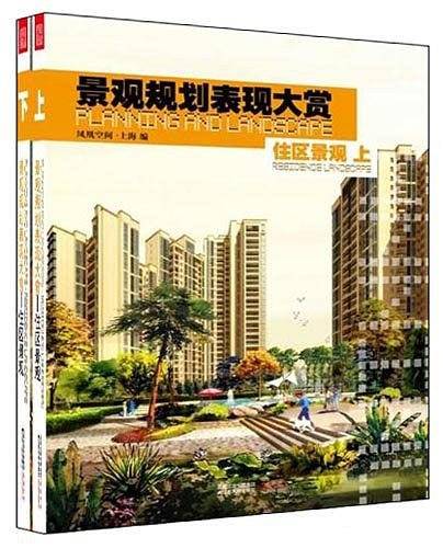 景观规划表现大赏-住区景观