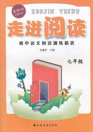 走进阅读