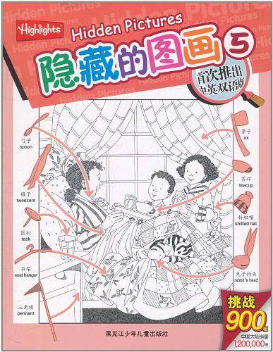 隐藏的图画5