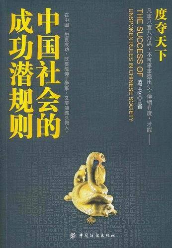度夺天下