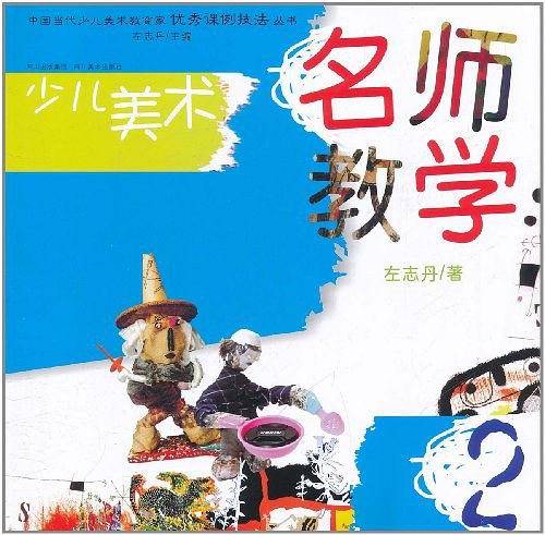 少儿美术