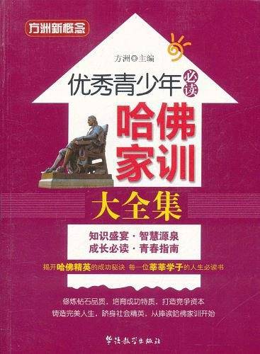 优秀青少年必读