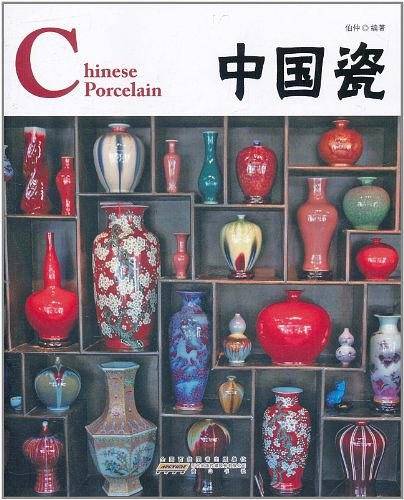 中国瓷