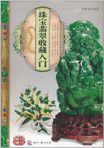 天下收藏