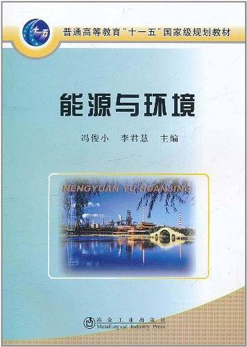 能源与环境\冯俊小