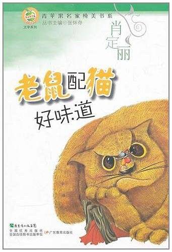 青苹果文库・文学系列