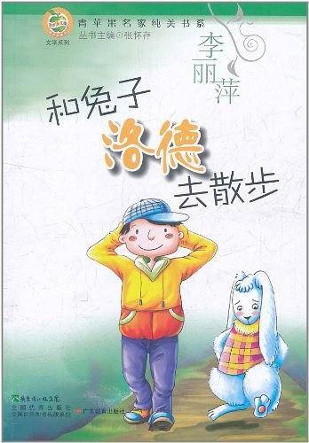 青苹果文库・文学系列