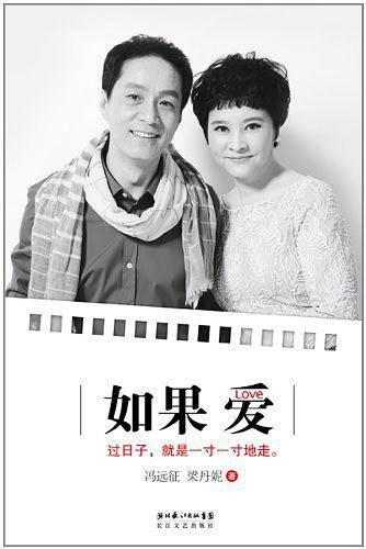 如果爱