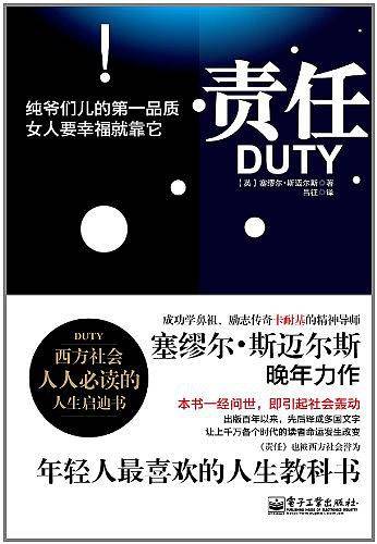 责任
