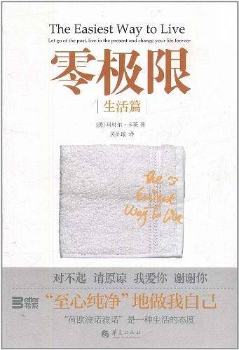 零极限-生活篇