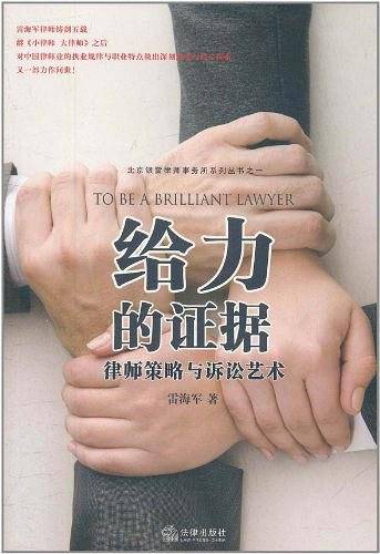 给力的证据