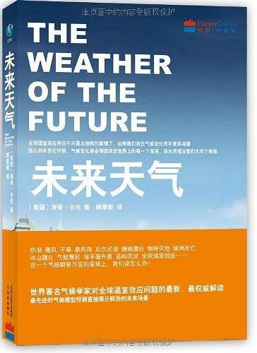 未来天气