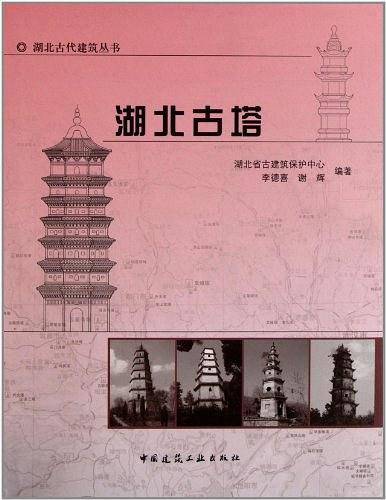 湖北古塔