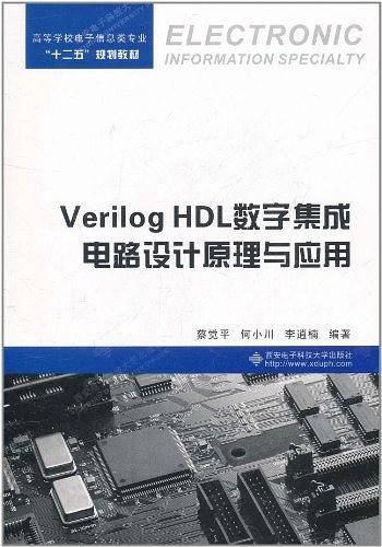 Verilog HDL数字集成电路设计原理与应用