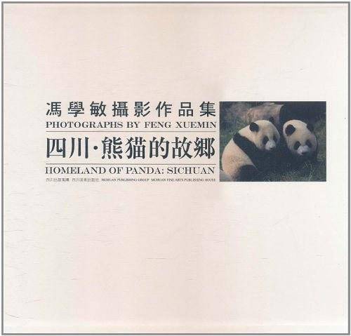 冯学敏摄影作品集