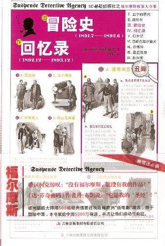 冒险史.回忆录