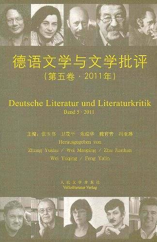 德语文学与文学批评 2011