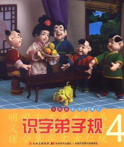 小拇指彩泥故事汇
