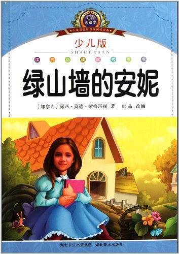 注音美绘本经典阅读