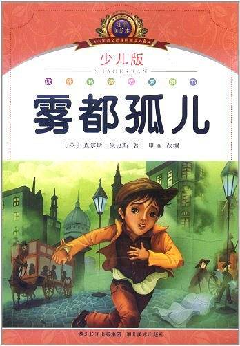 注音美绘本经典阅读