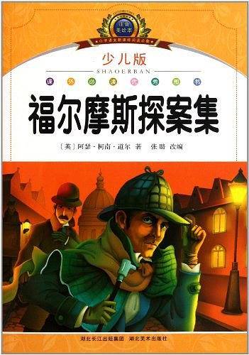 注音美绘本经典阅读