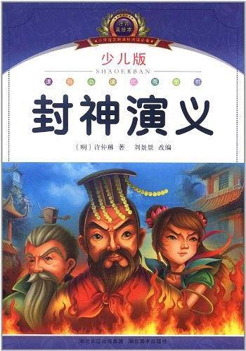 注音美绘本经典阅读