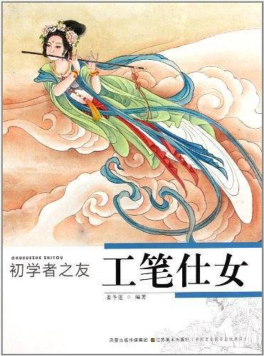 初学者之友