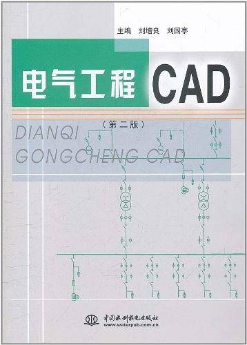 电气工程CAD