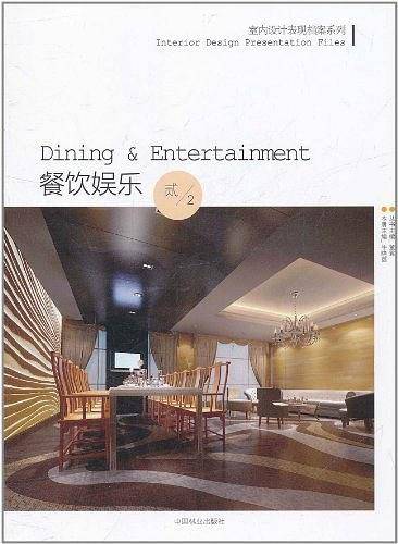 餐饮娱乐