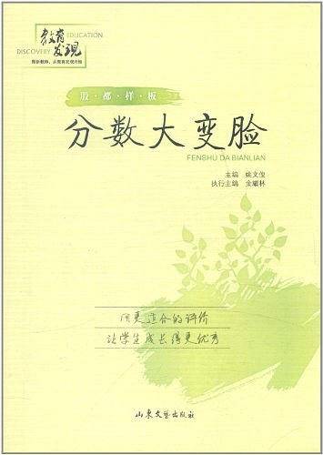 殷都样板：分数大变脸