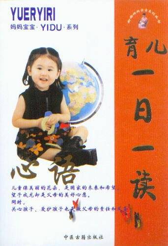 孕产妇每日必读
