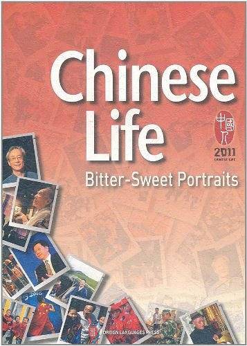 我们中国人2011