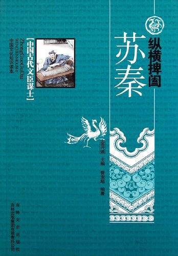纵横捭阖