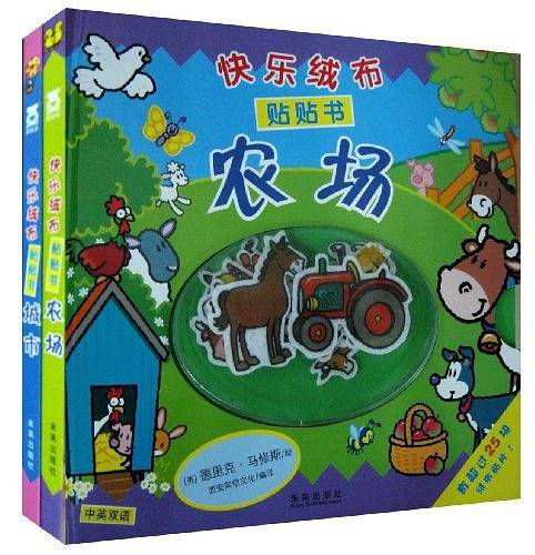 快乐绒布贴贴书 城市